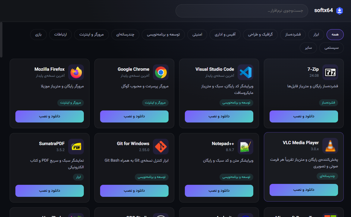 پنجرهی اپ softx64 با کارت نرمافزارها و دکمهی دانلود و نصب